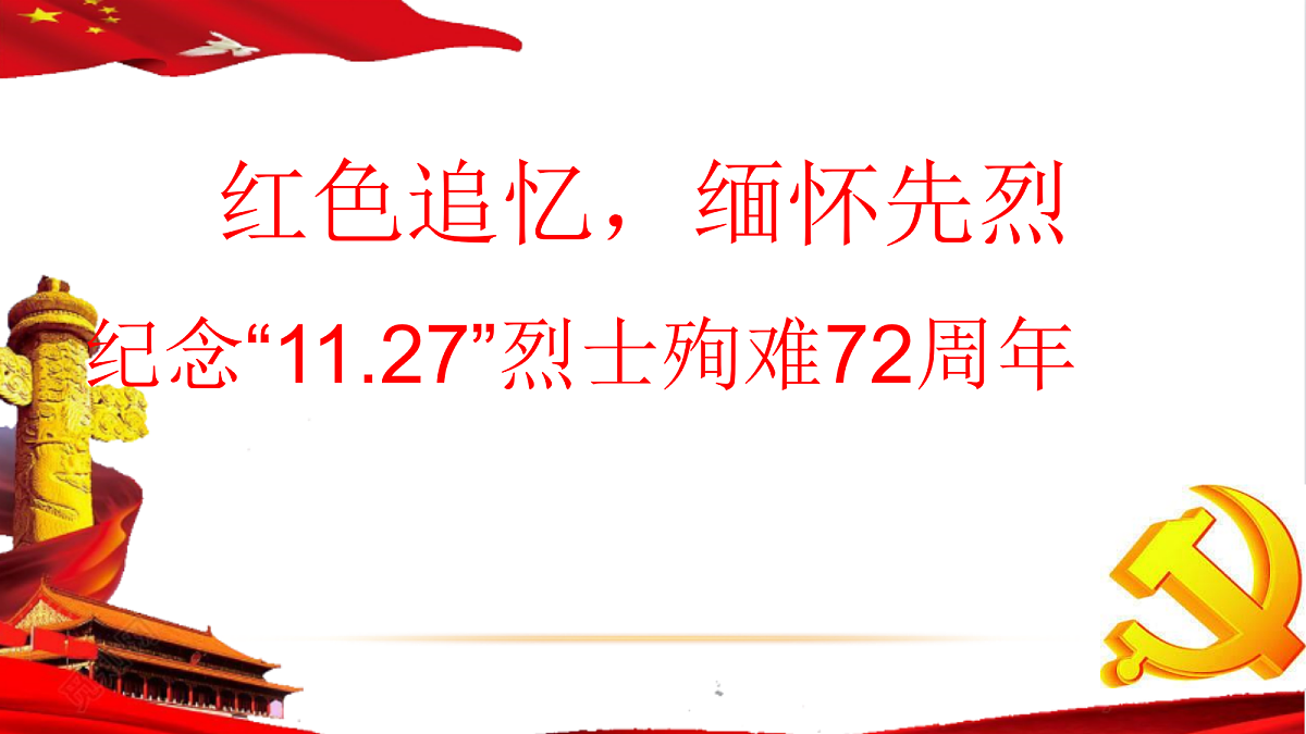 18256136第1页
