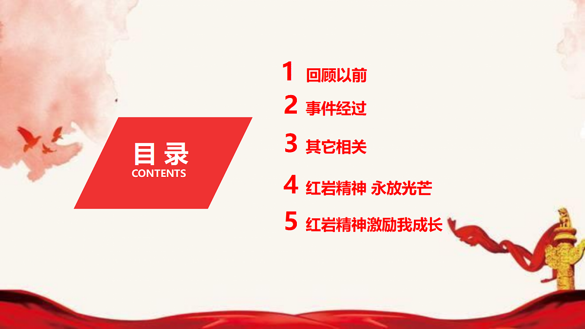 18256136第2页