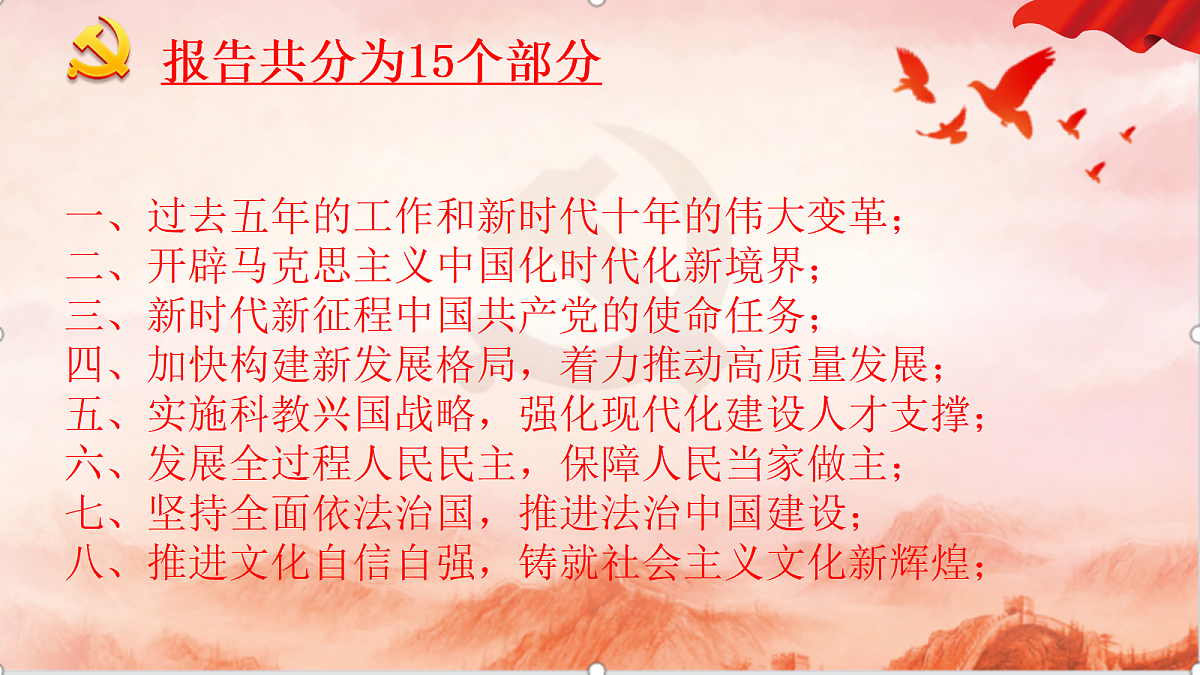 18256184第7页