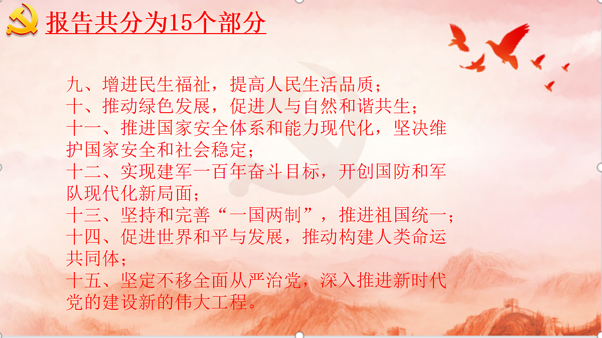 18256184第8页