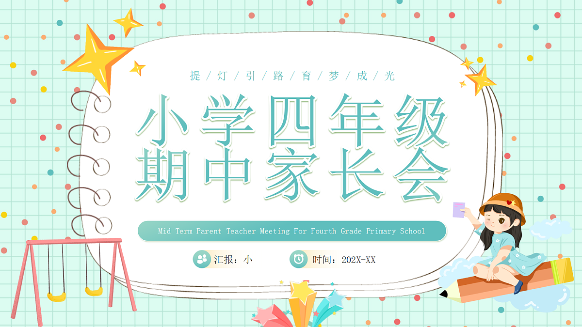 18256244第1页