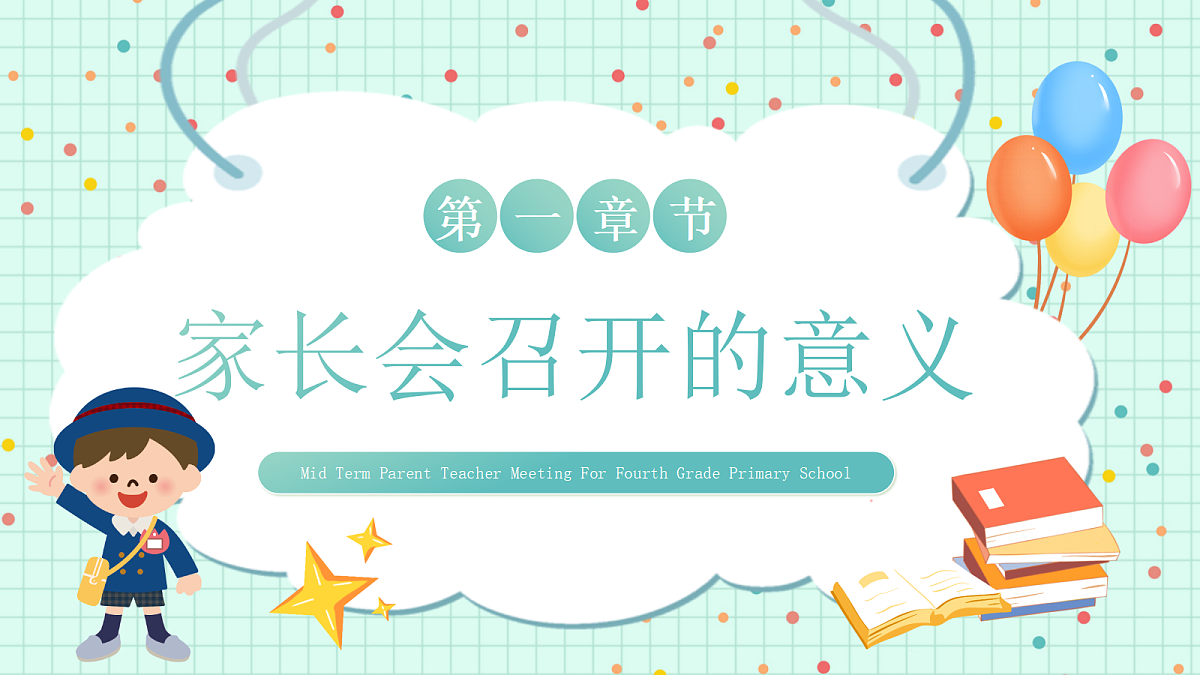 18256244第3页