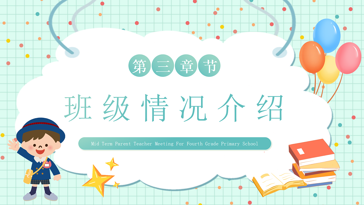 18256244第7页
