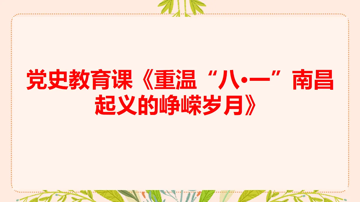 18256296第1页