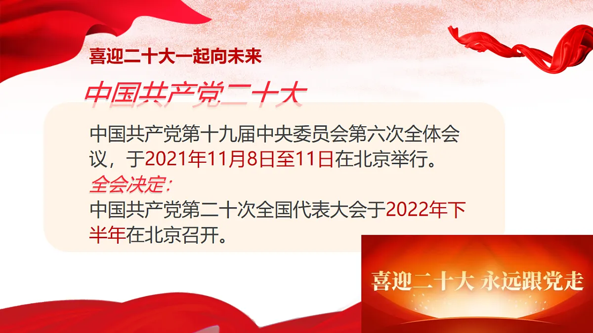 18256308第8页