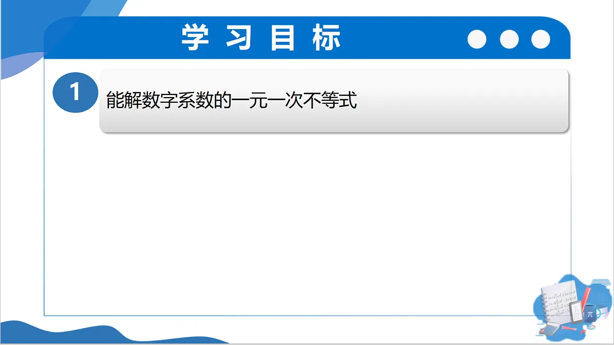 18257409第2页
