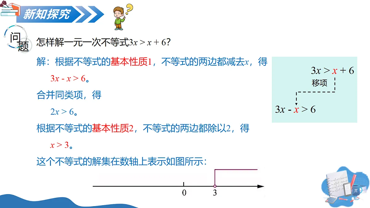 18257409第3页