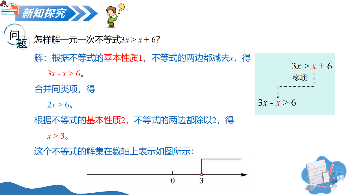 18257409第3页