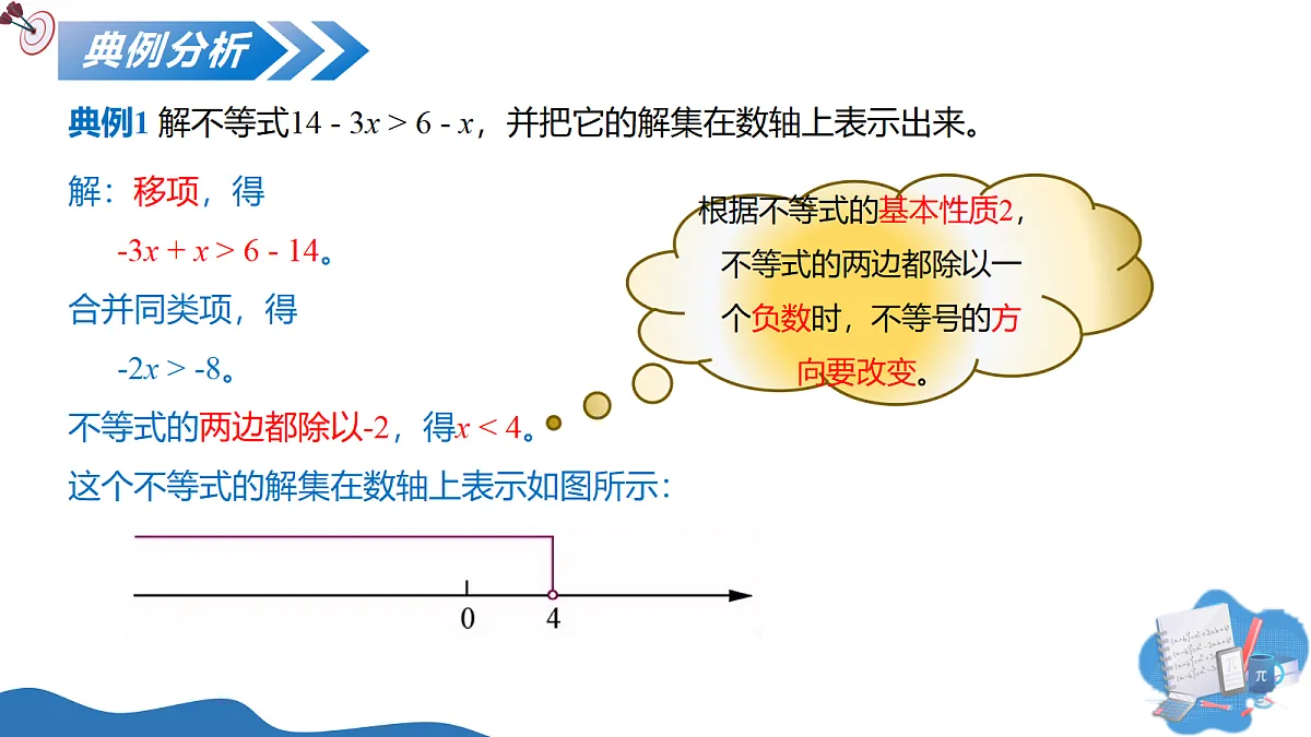 18257409第6页