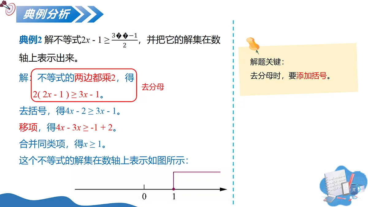 18257409第8页