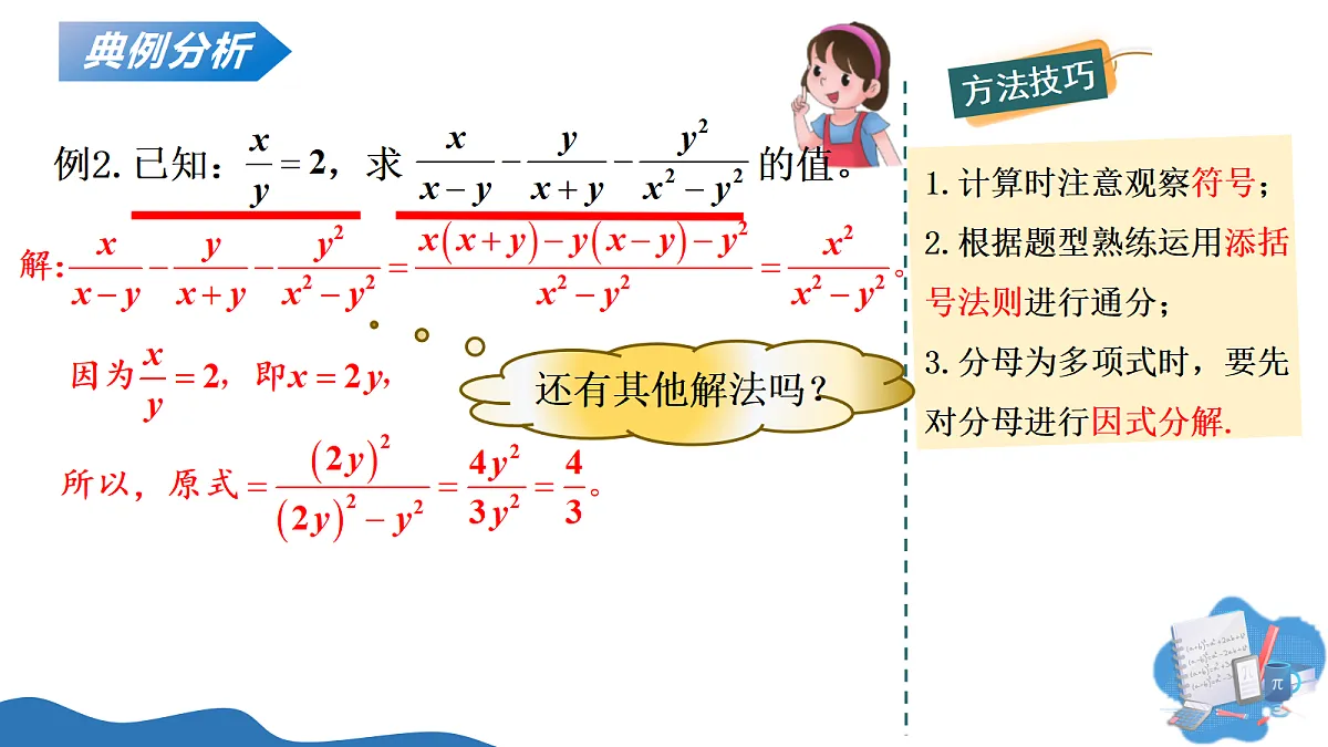18257435第7页