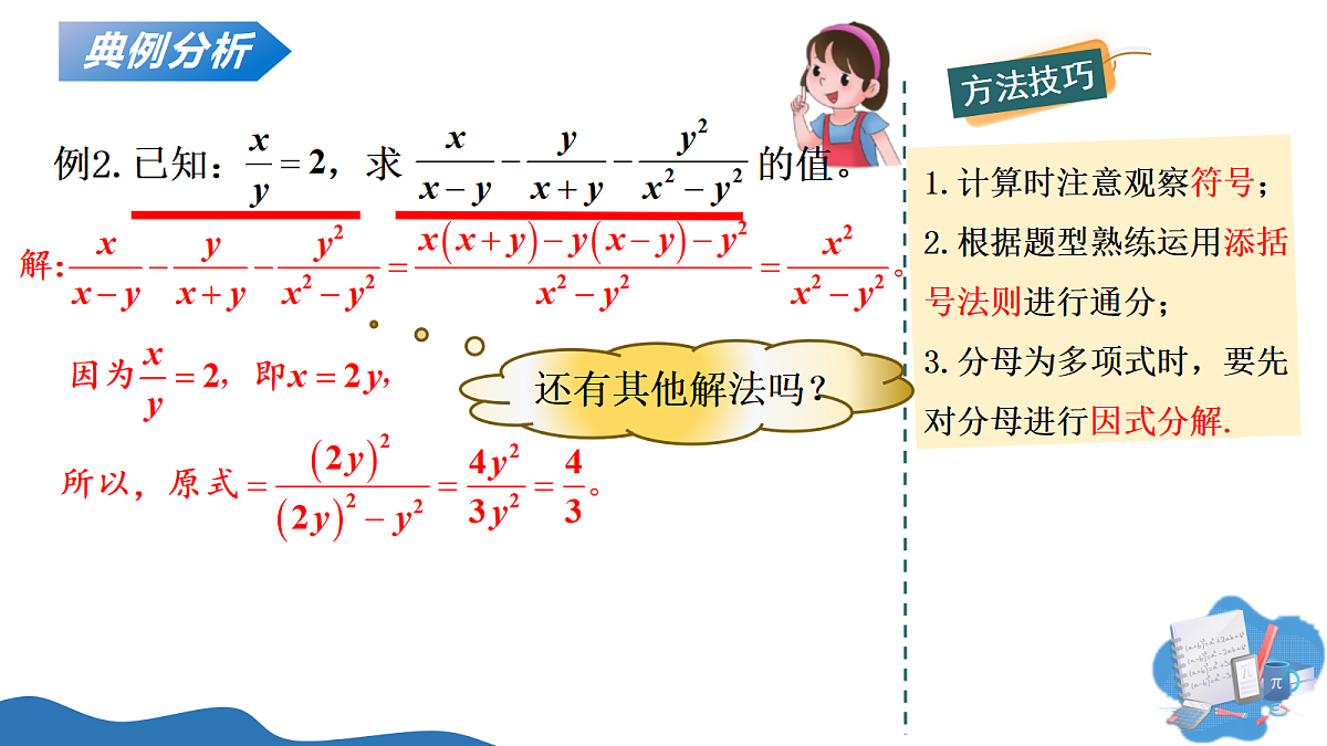 18257435第7页