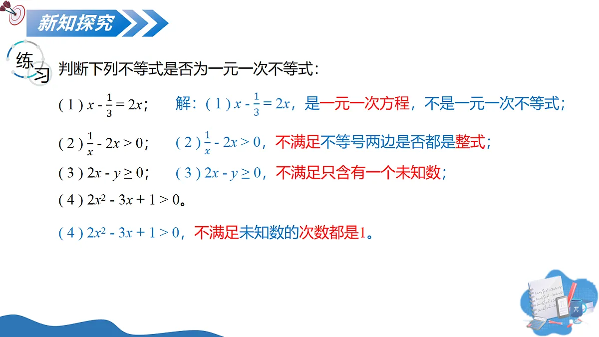 18257501第5页
