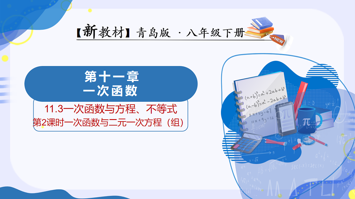 18257570第1页