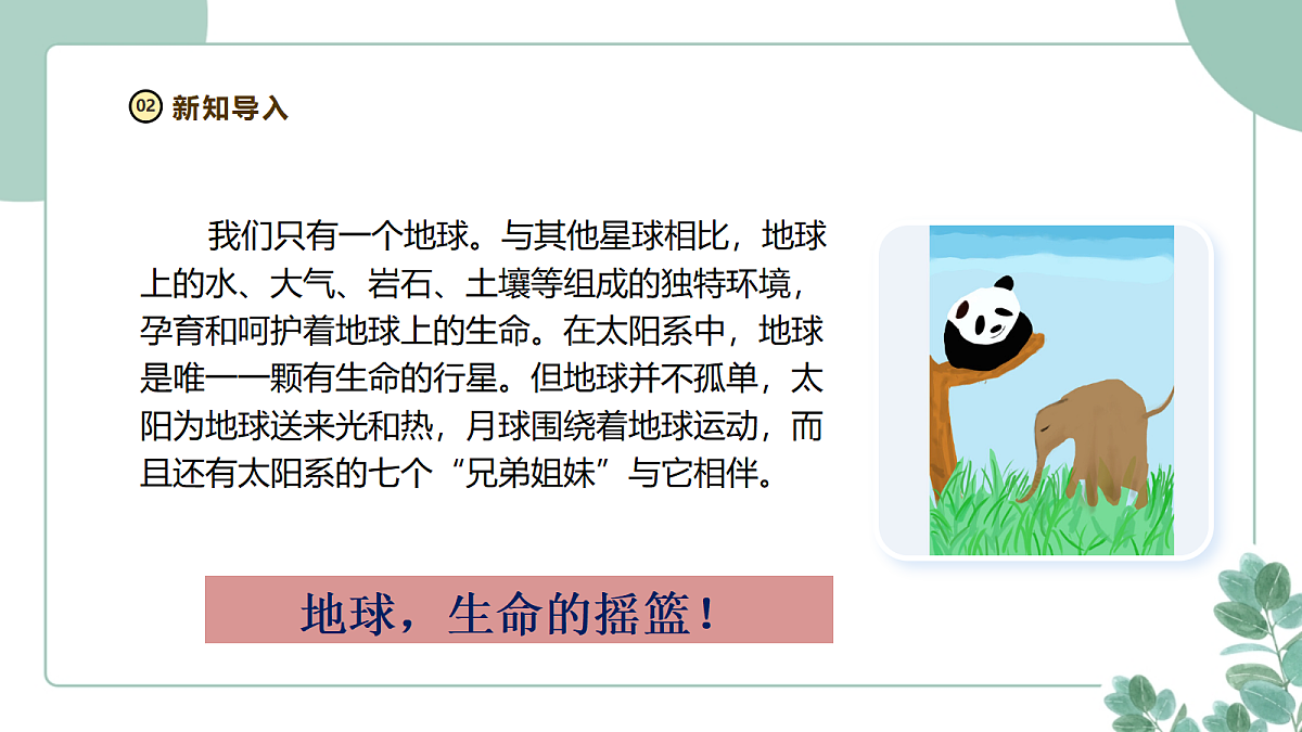 18258434第5页