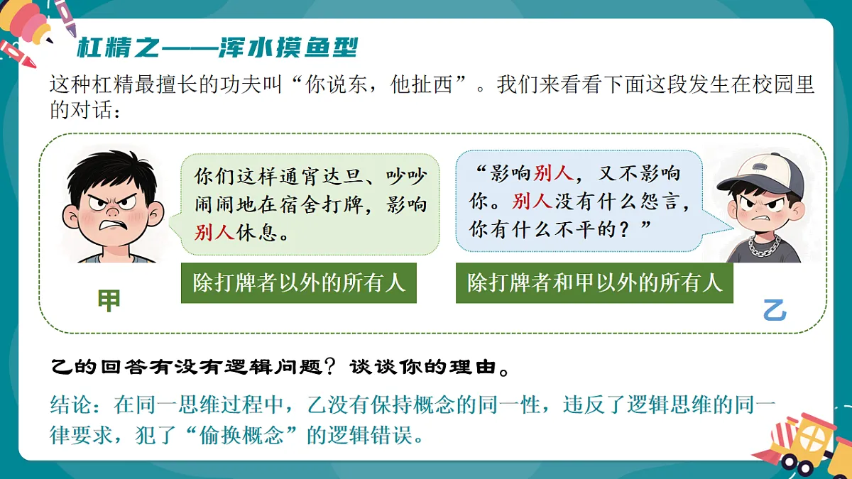18258514第7页