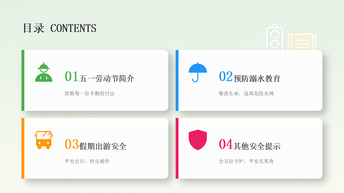 18259033第2页