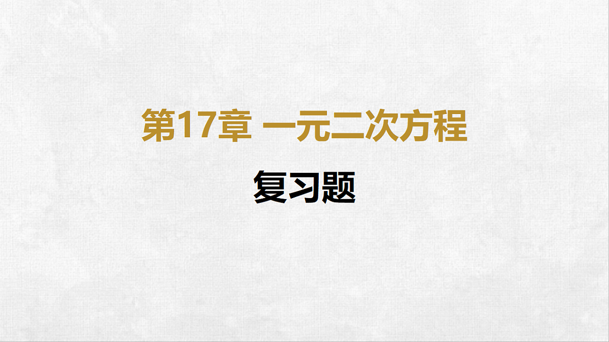 18259393第1页