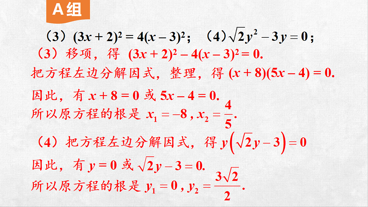 18259393第3页