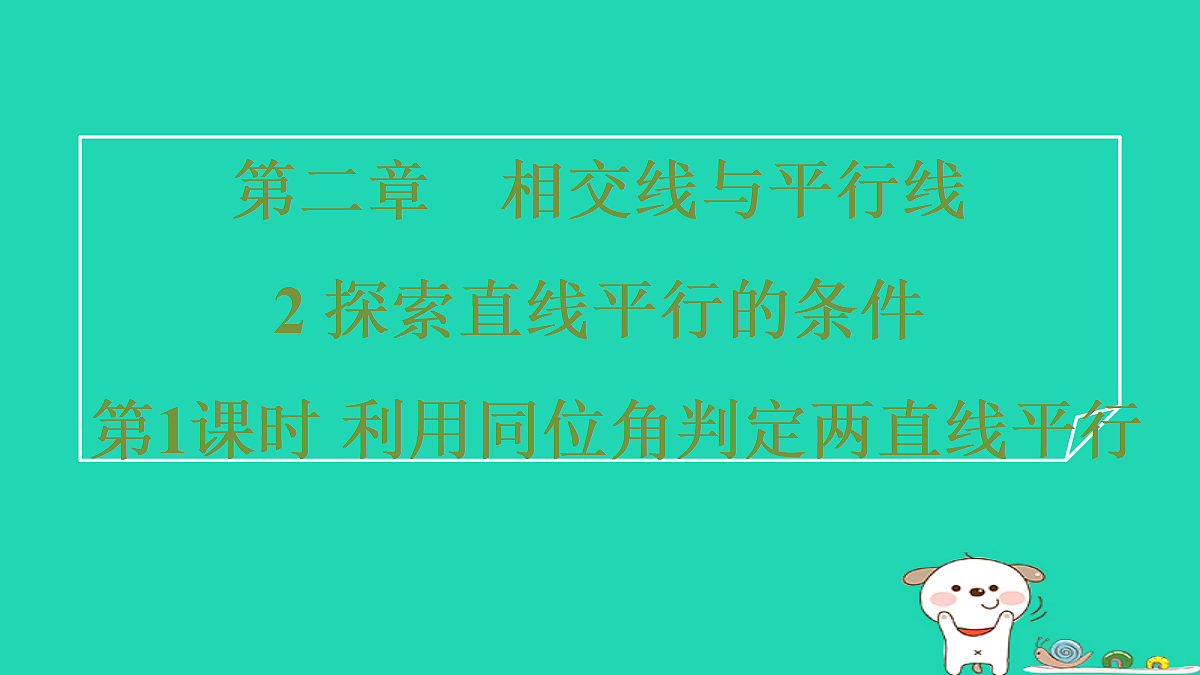 18259424第1页