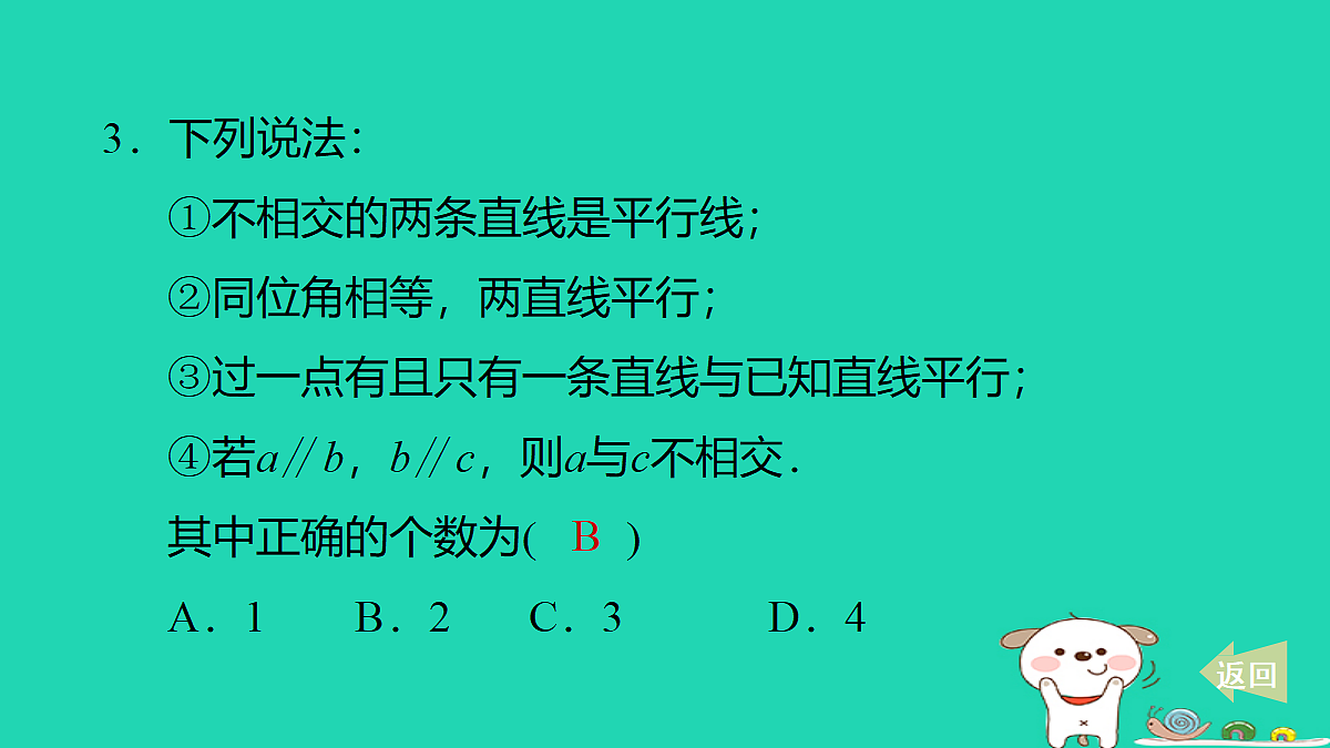 18259424第4页