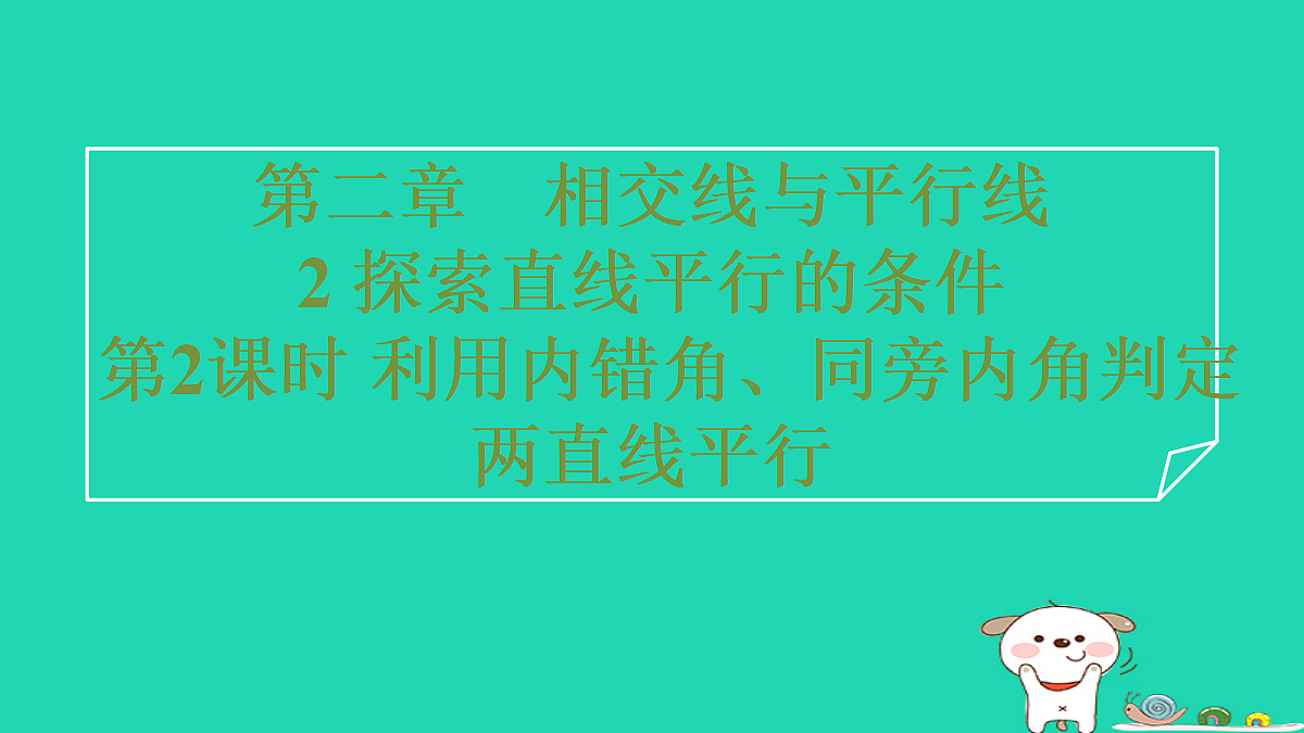 18259425第1页