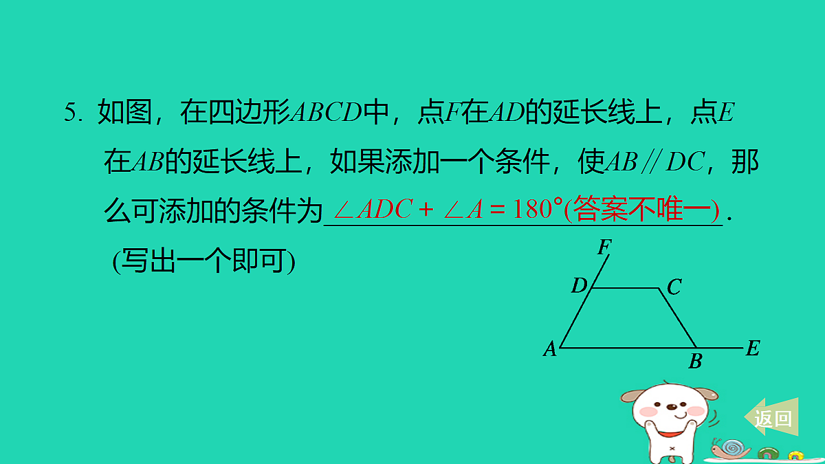18259425第8页