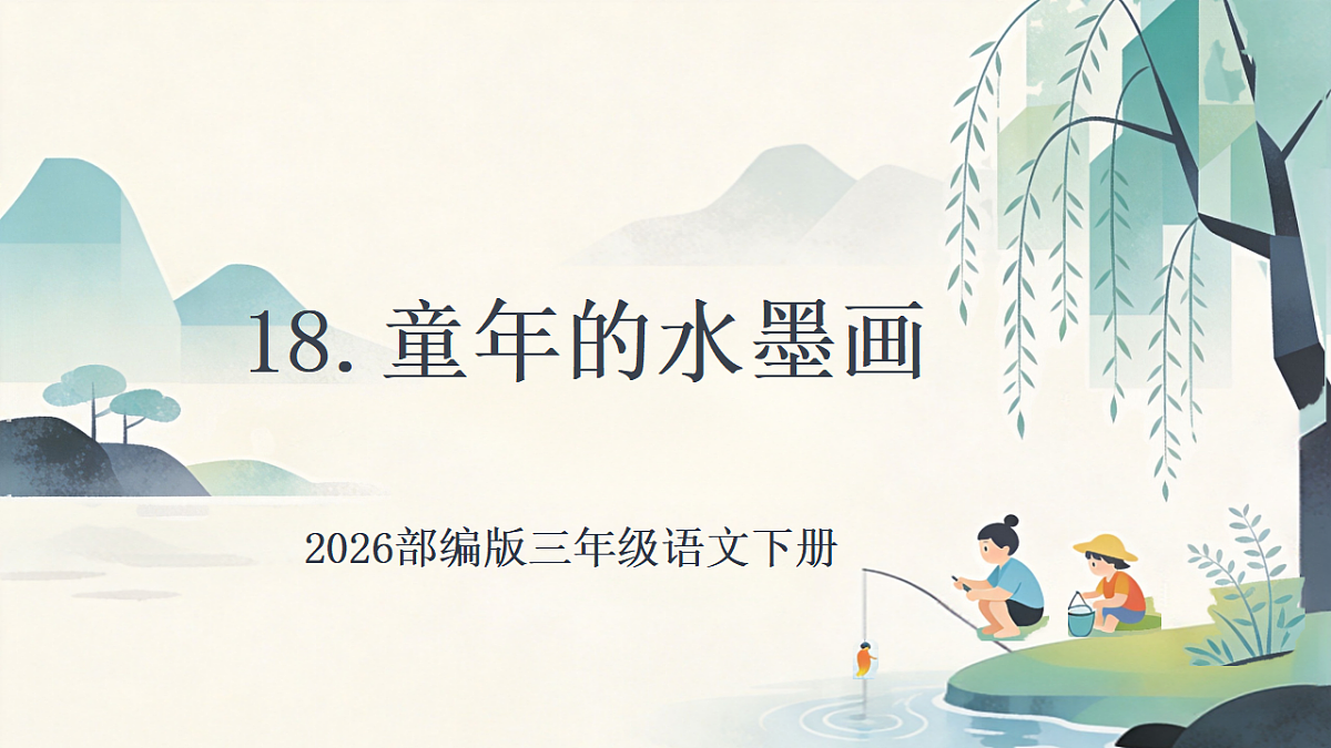 18259446第1页