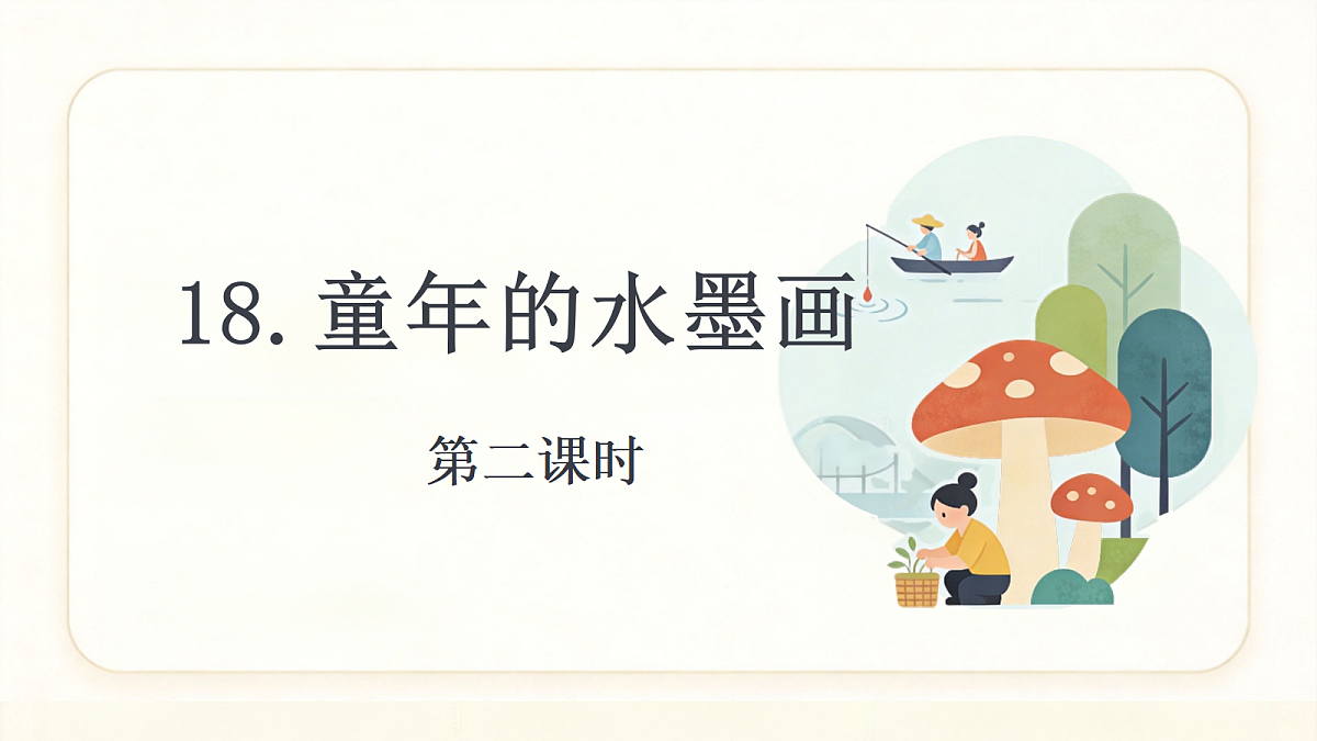 18259447第1页