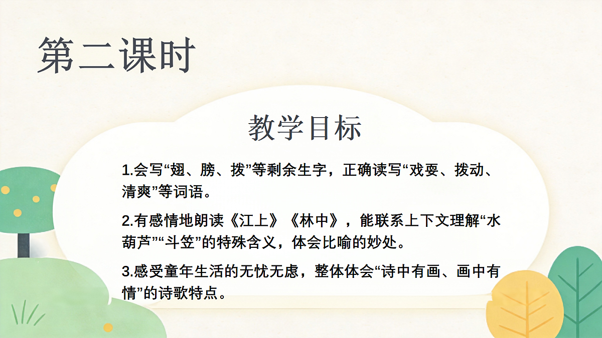 18259447第2页