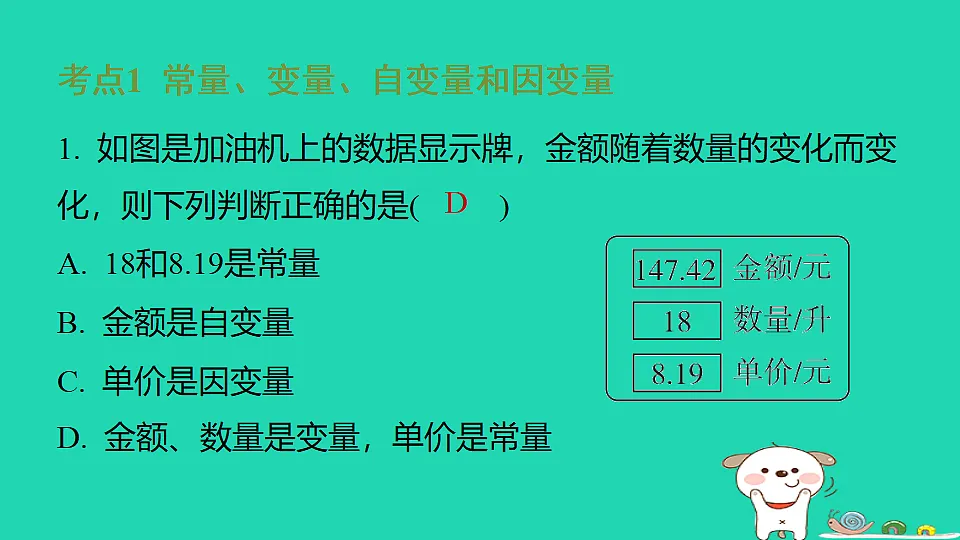 18259451第2页