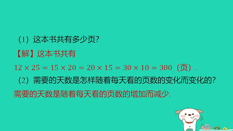 18259451第4页