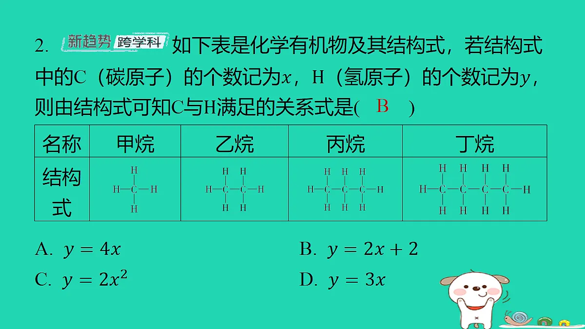 18259457第3页