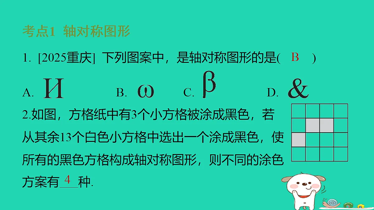 18259488第2页