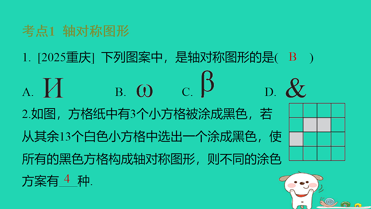 18259488第2页