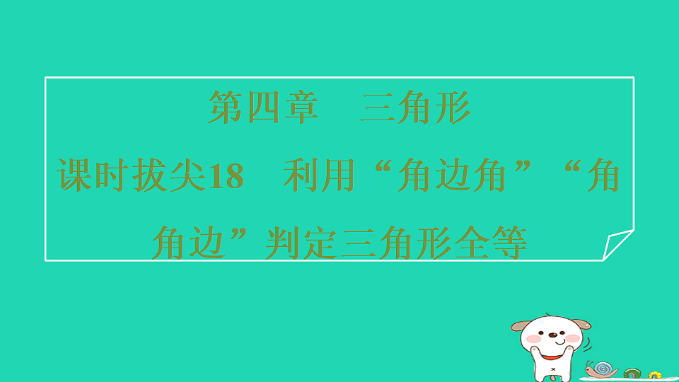 18259503第1页