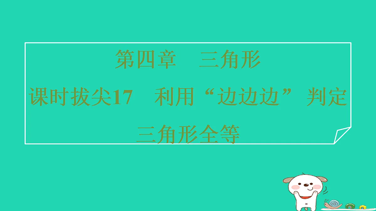 18259507第1页