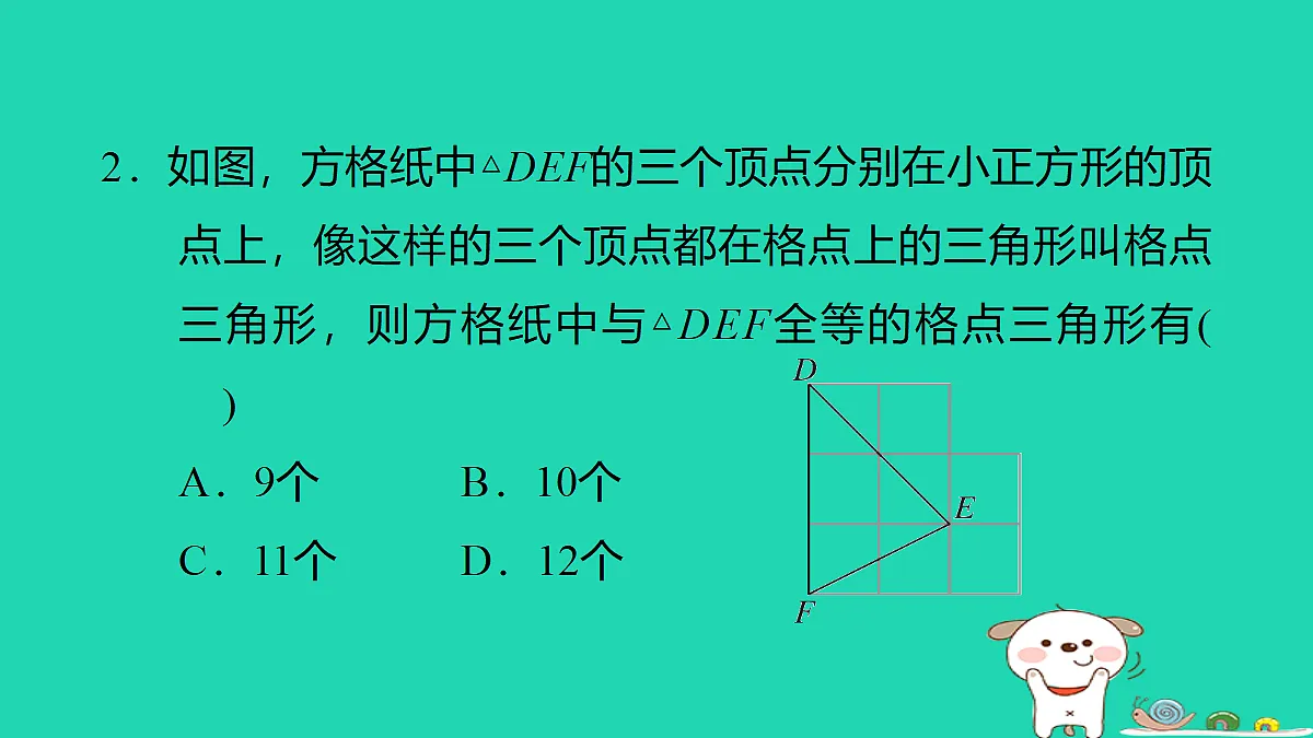 18259507第3页