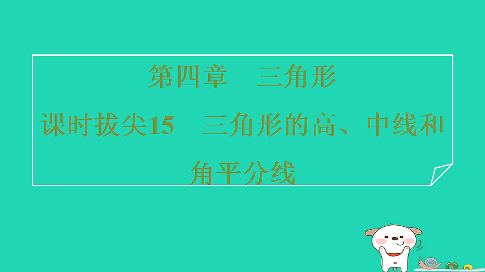 18259508第1页