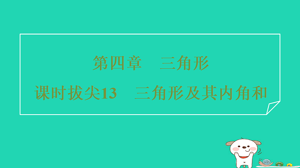 18259510第1页