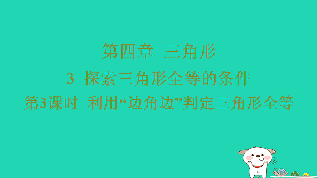 18259519第1页