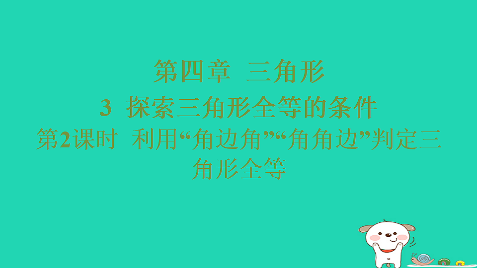 18259521第1页