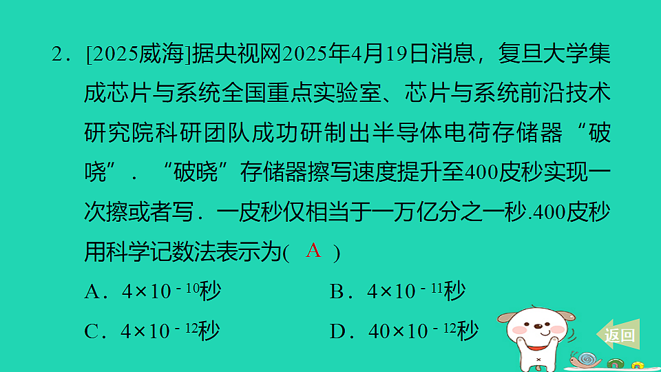 18259533第3页