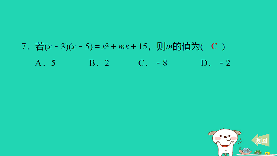 18259533第8页