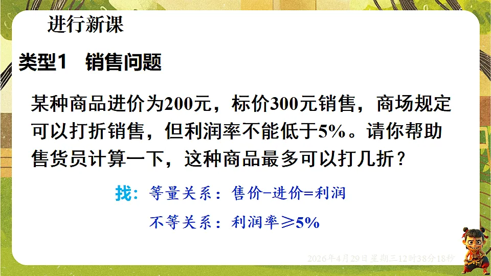 18259630第2页