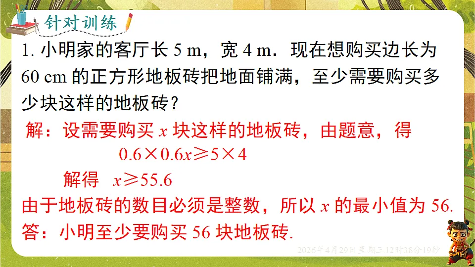 18259630第5页