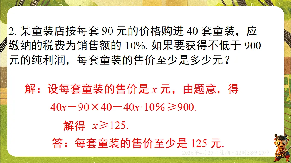 18259630第6页