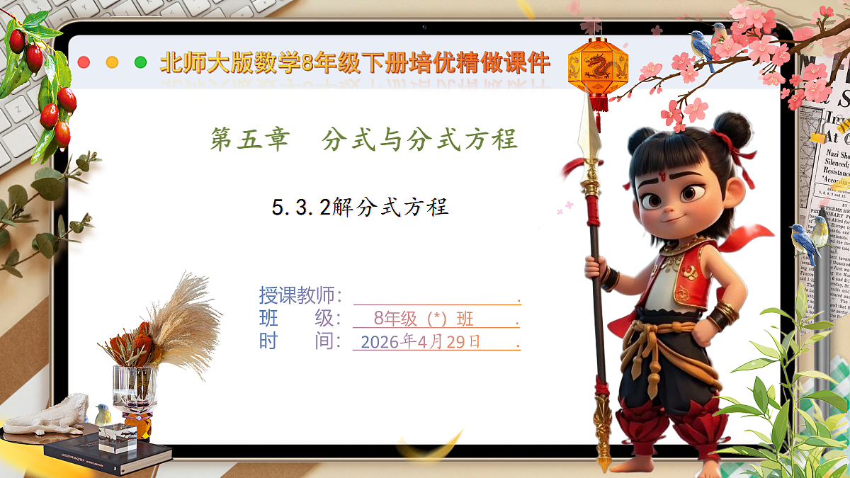 18259636第1页