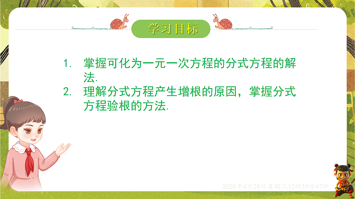 18259636第2页