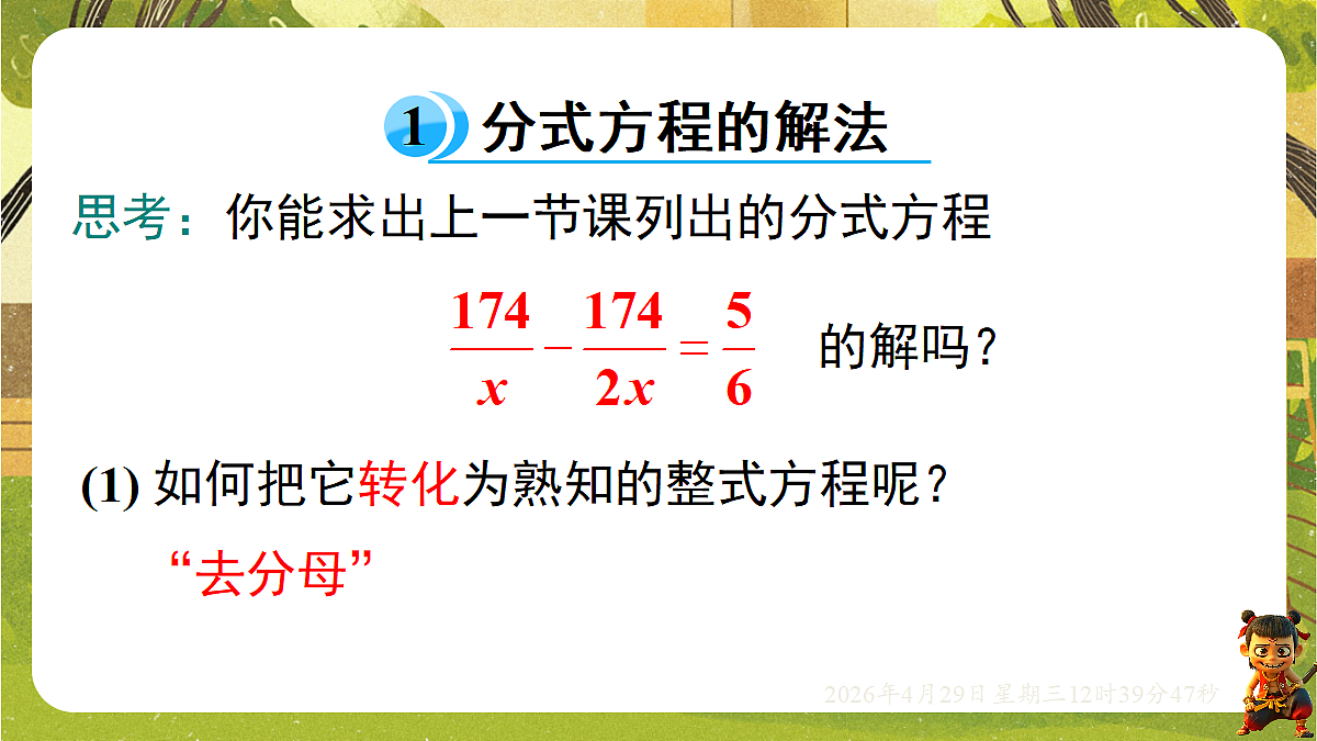 18259636第3页